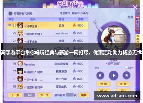 淘手游平台带你畅玩经典与新游一网打尽，优惠活动助力畅游无忧